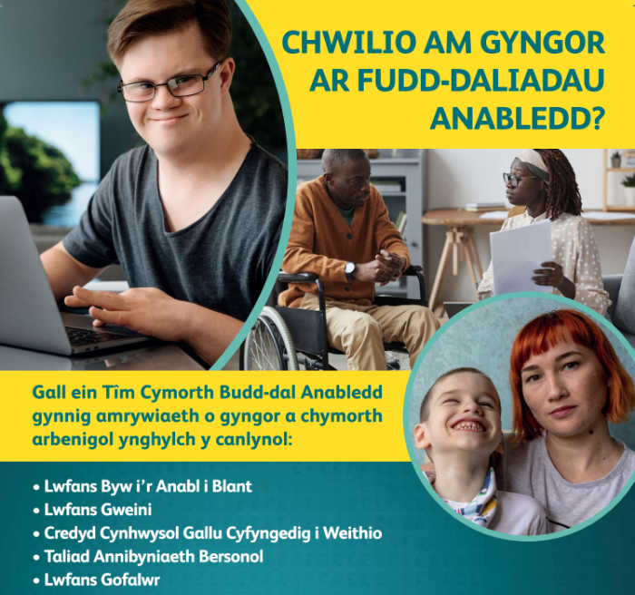 Gall ein Tîm Cymorth Budd-dal Anabledd gynnig amrywiaeth o gyngor a chefnogaeth arbenigol.